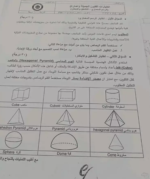 اختبار قدرات5 اختبار قدرات5